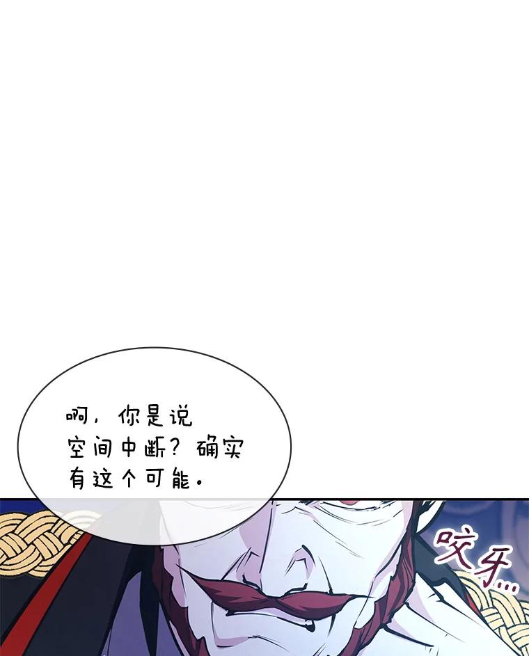 《游戏奇缘》19.开启人生新篇章 第10页