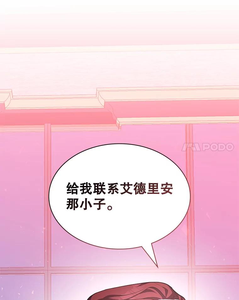 《游戏奇缘》19.开启人生新篇章 第92页