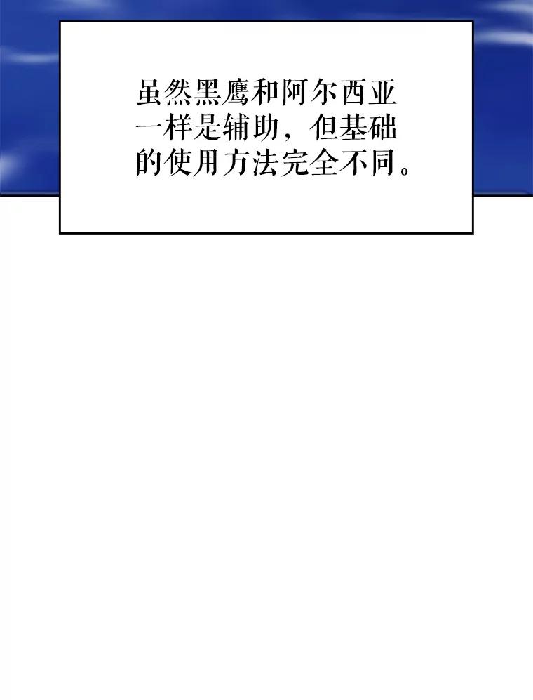 《游戏奇缘》19.开启人生新篇章 第102页