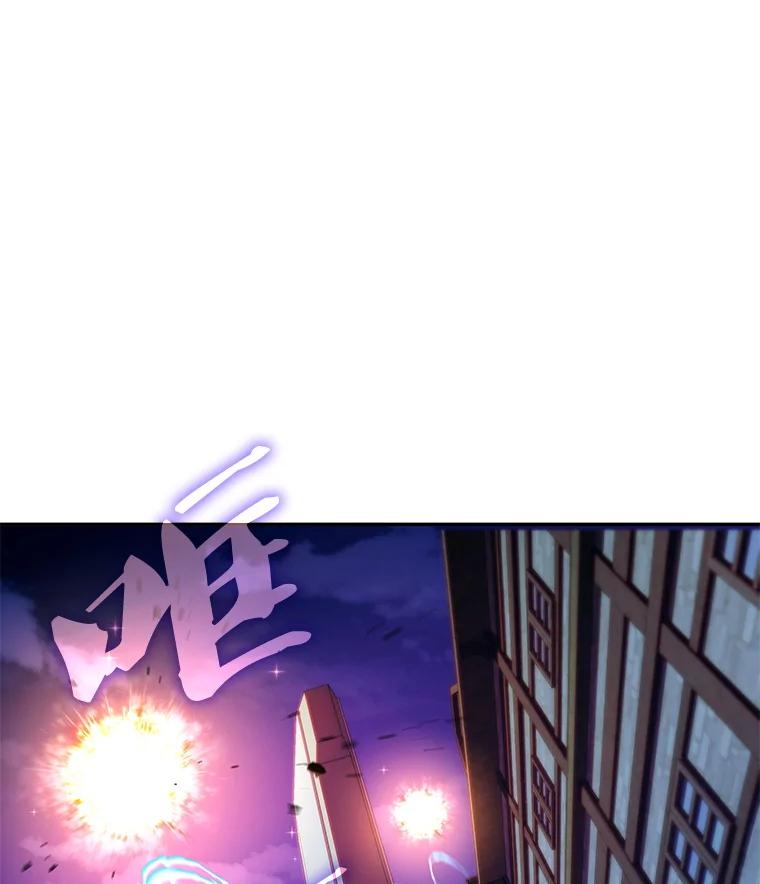 《游戏奇缘》19.开启人生新篇章 第43页