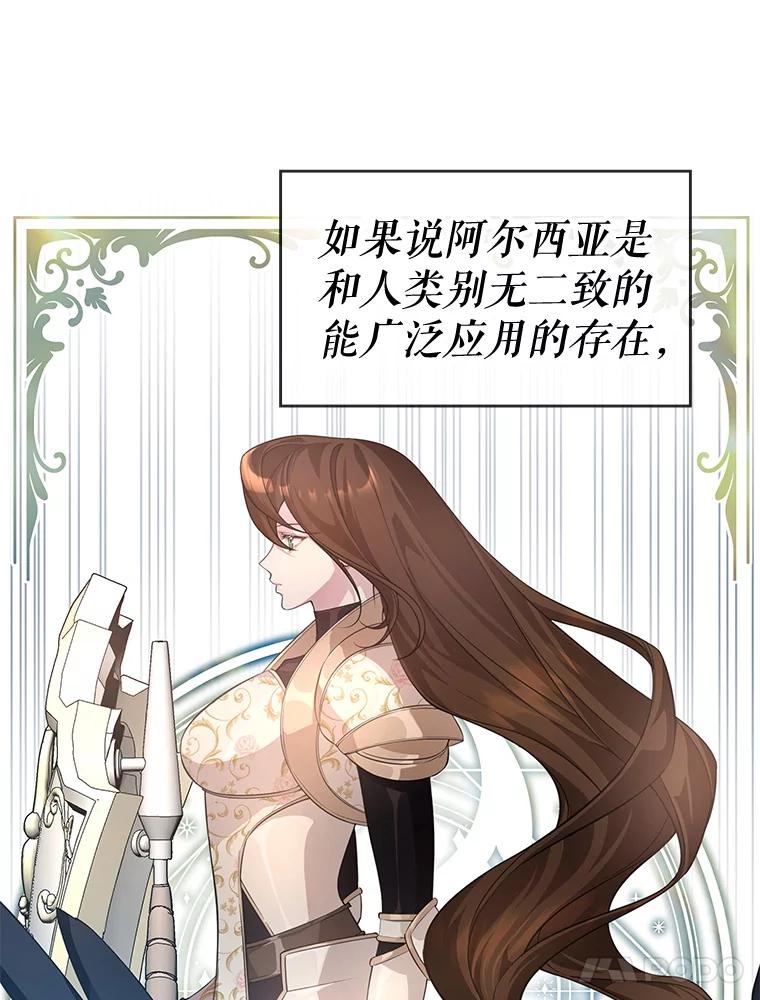 《游戏奇缘》19.开启人生新篇章 第103页