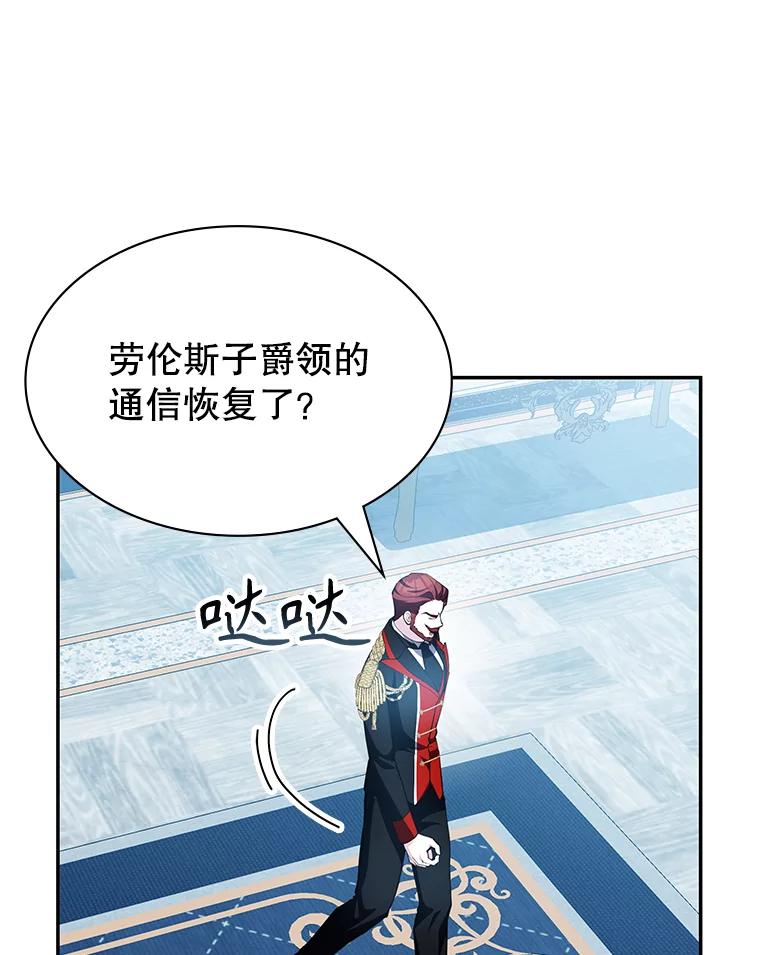 《游戏奇缘》19.开启人生新篇章 第90页