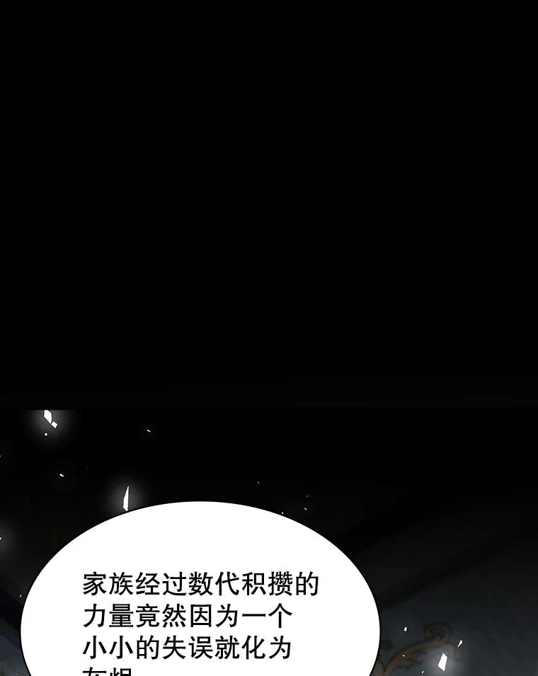 《游戏奇缘》19.开启人生新篇章 第87页