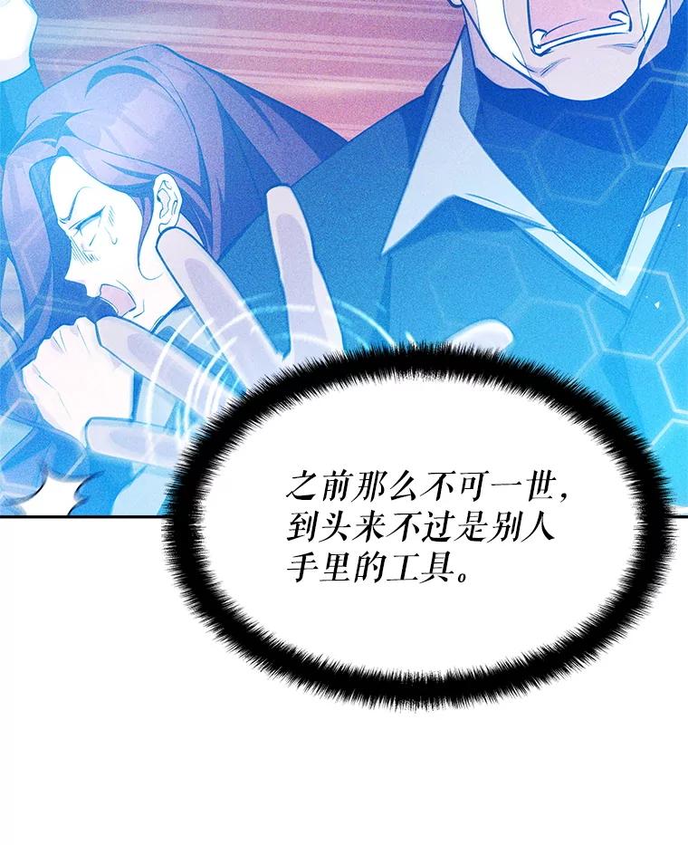 《游戏奇缘》19.开启人生新篇章 第122页