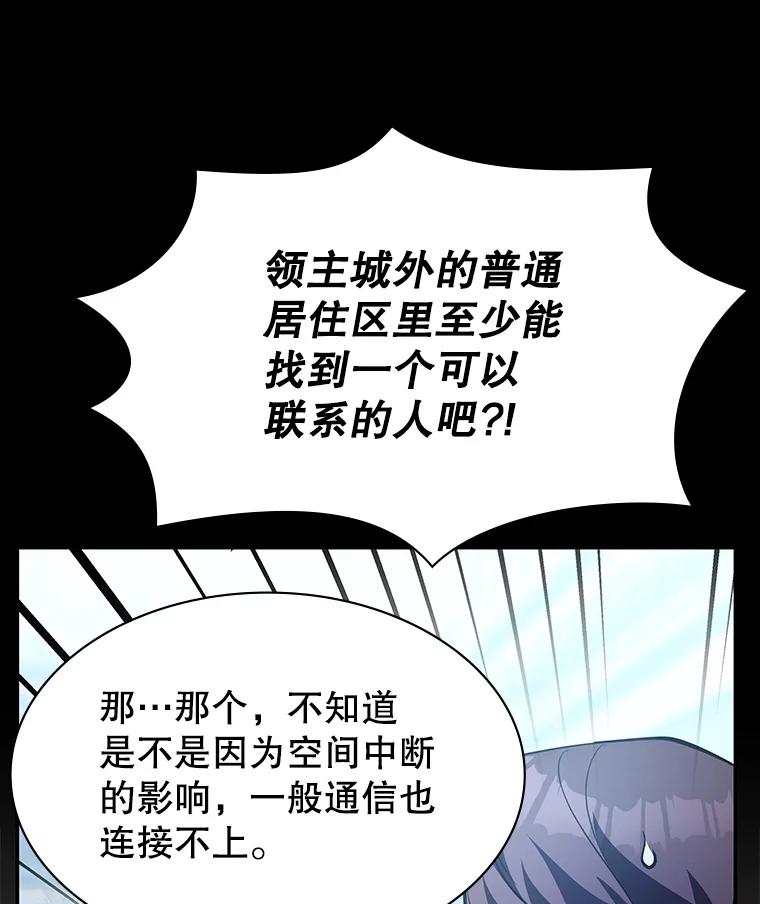 《游戏奇缘》19.开启人生新篇章 第24页