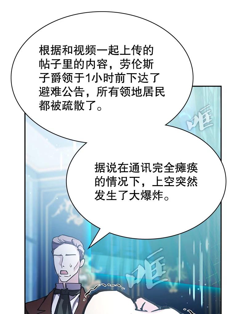 《游戏奇缘》19.开启人生新篇章 第50页