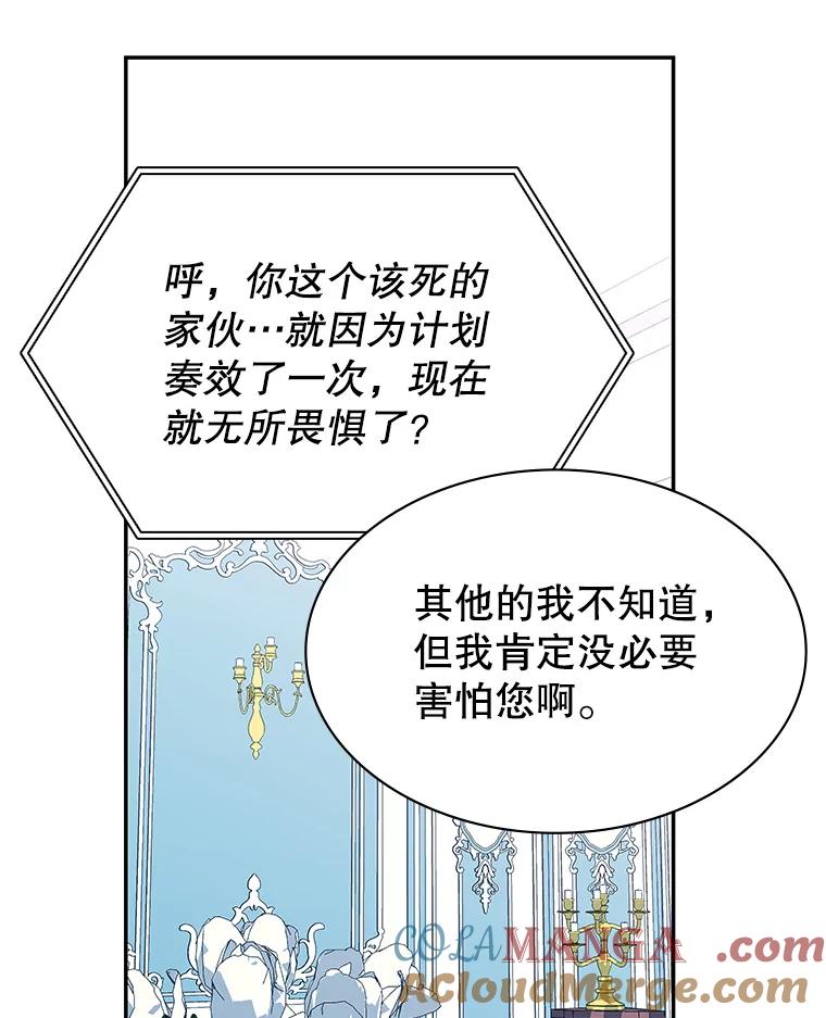 《游戏奇缘》19.开启人生新篇章 第117页