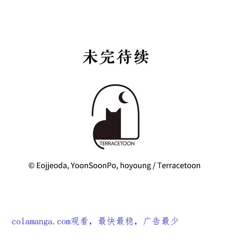 《游戏奇缘》19.开启人生新篇章 第190页