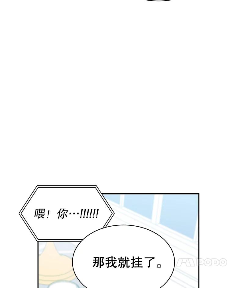《游戏奇缘》19.开启人生新篇章 第160页
