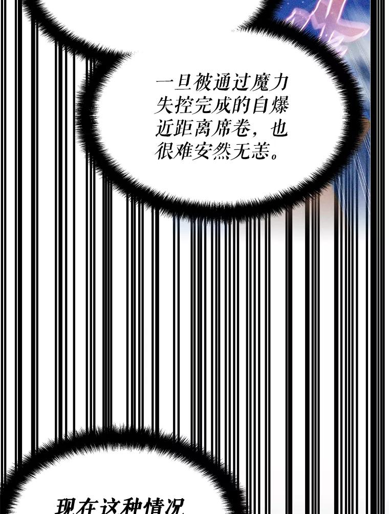 《游戏奇缘》19.开启人生新篇章 第70页