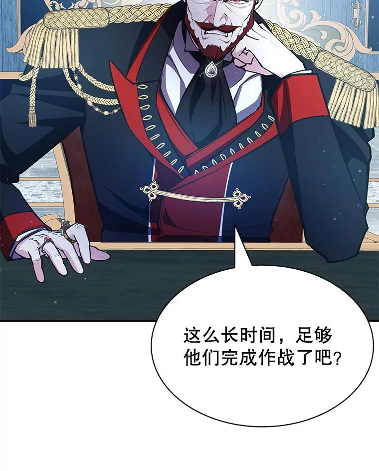 《游戏奇缘》19.开启人生新篇章 第6页