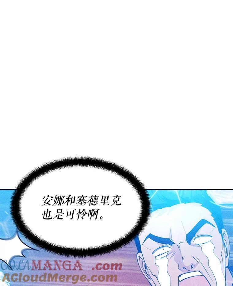 《游戏奇缘》19.开启人生新篇章 第121页