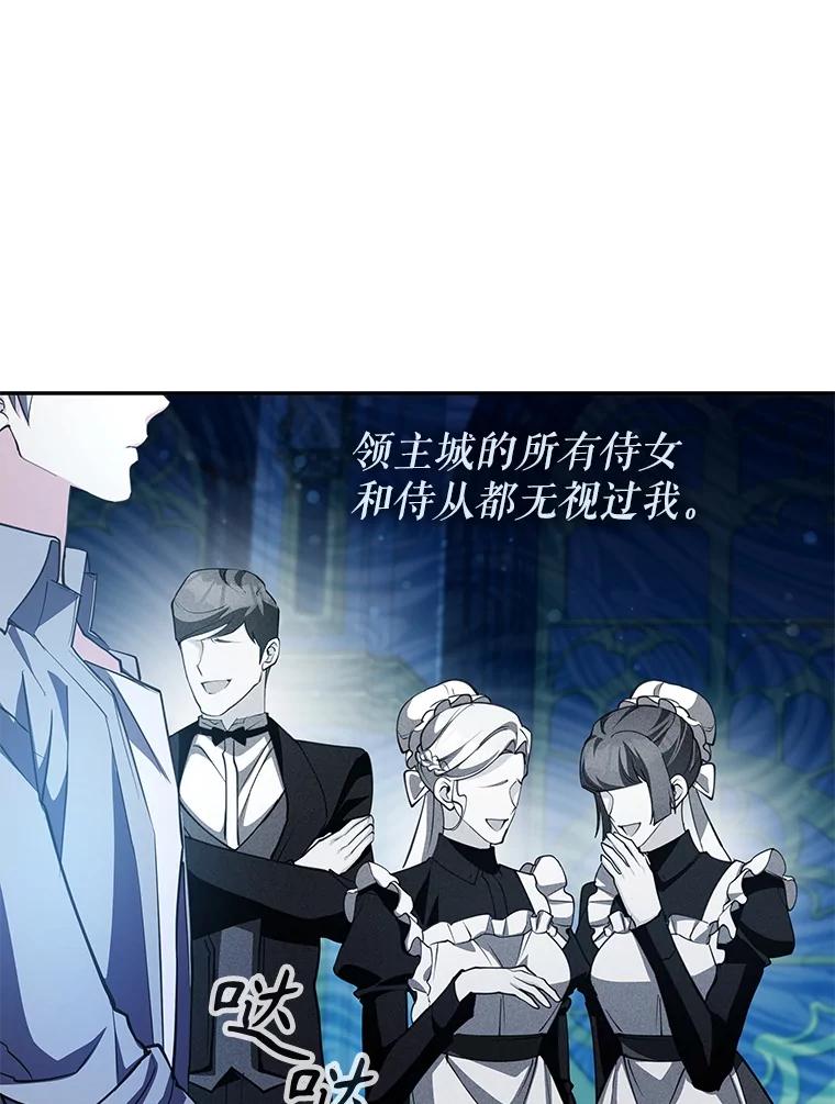 《游戏奇缘》19.开启人生新篇章 第175页