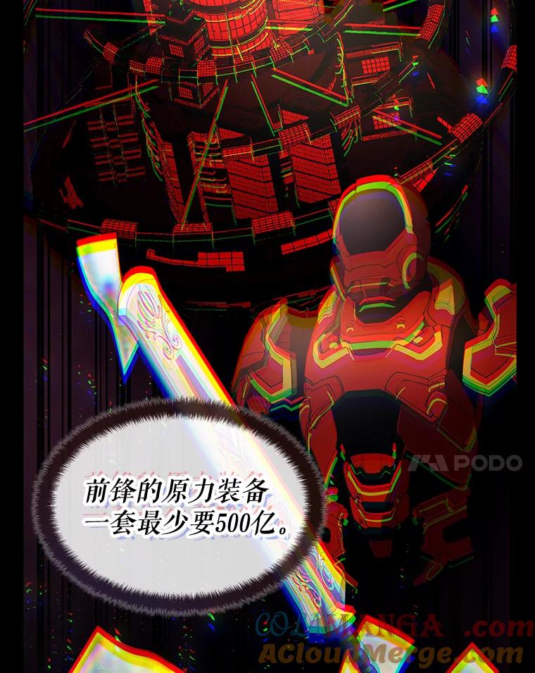 《游戏奇缘》19.开启人生新篇章 第85页