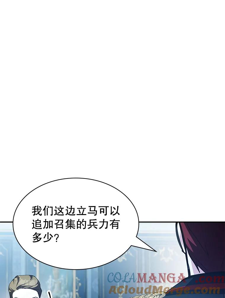 《游戏奇缘》19.开启人生新篇章 第65页