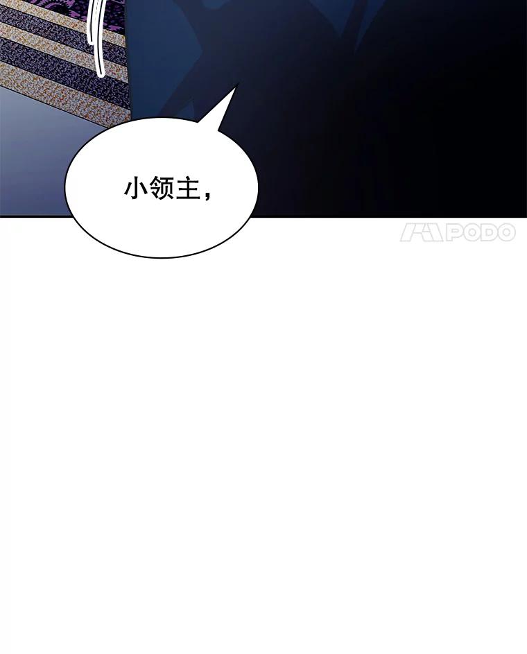 《游戏奇缘》19.开启人生新篇章 第164页
