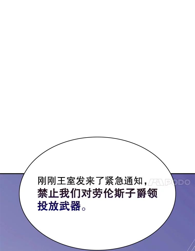 《游戏奇缘》19.开启人生新篇章 第75页