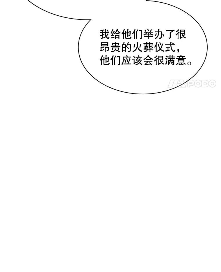 《游戏奇缘》19.开启人生新篇章 第116页