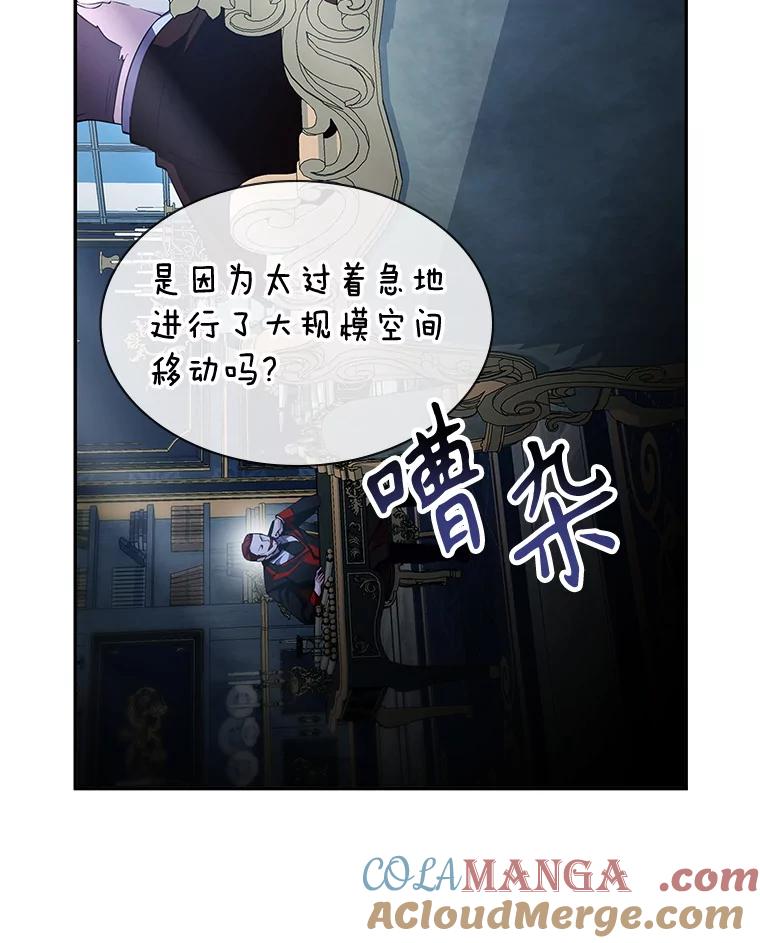 《游戏奇缘》19.开启人生新篇章 第9页