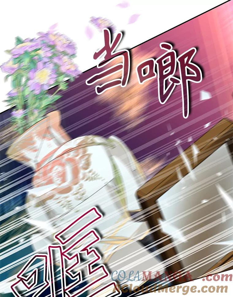 《游戏奇缘》19.开启人生新篇章 第61页