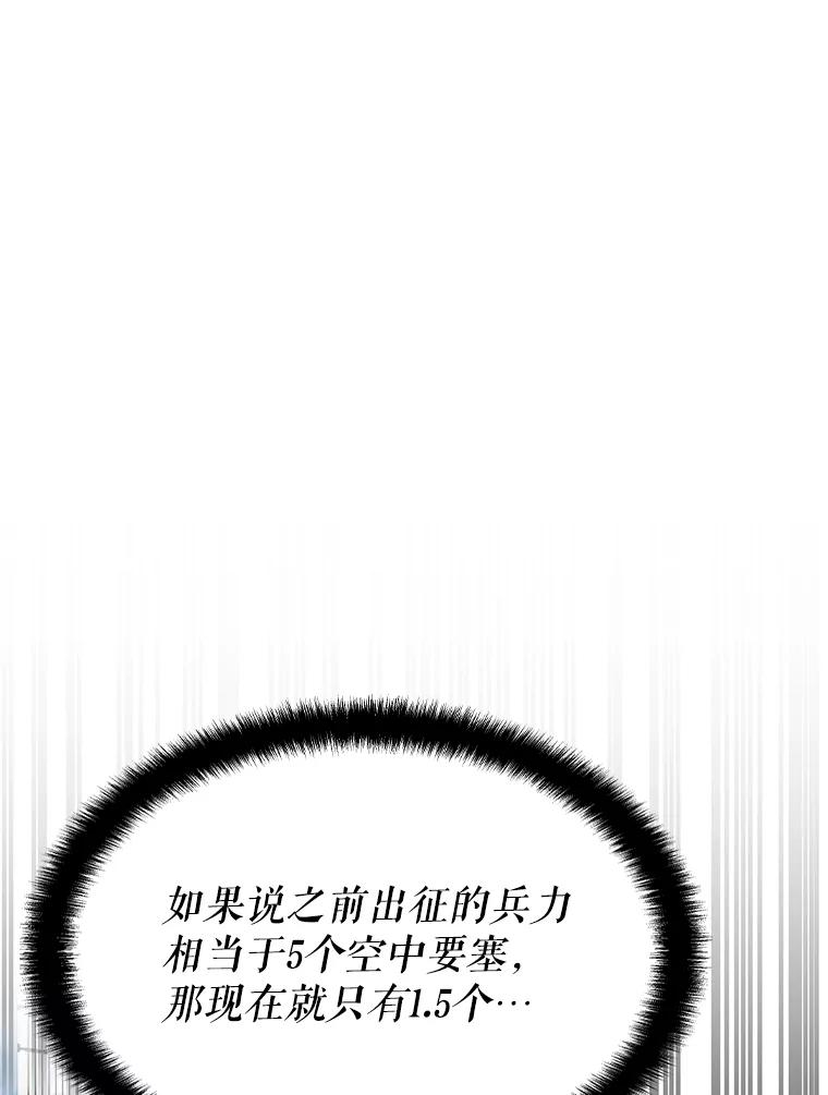 《游戏奇缘》19.开启人生新篇章 第67页
