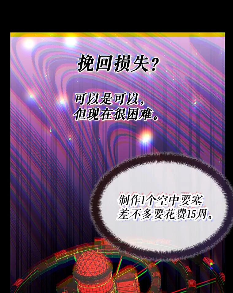 《游戏奇缘》19.开启人生新篇章 第84页