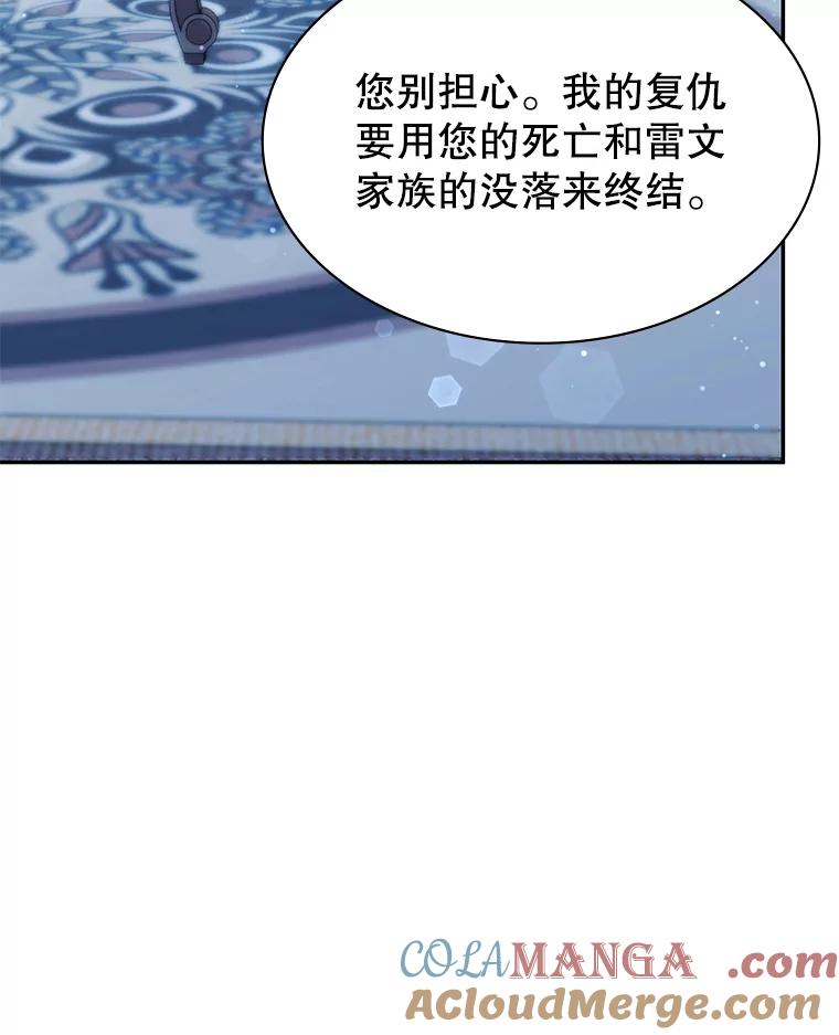 《游戏奇缘》19.开启人生新篇章 第113页