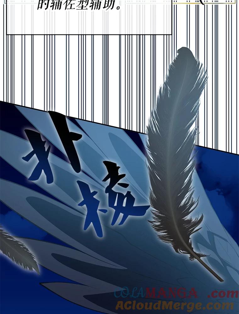 《游戏奇缘》19.开启人生新篇章 第105页