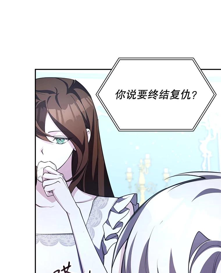 《游戏奇缘》19.开启人生新篇章 第114页