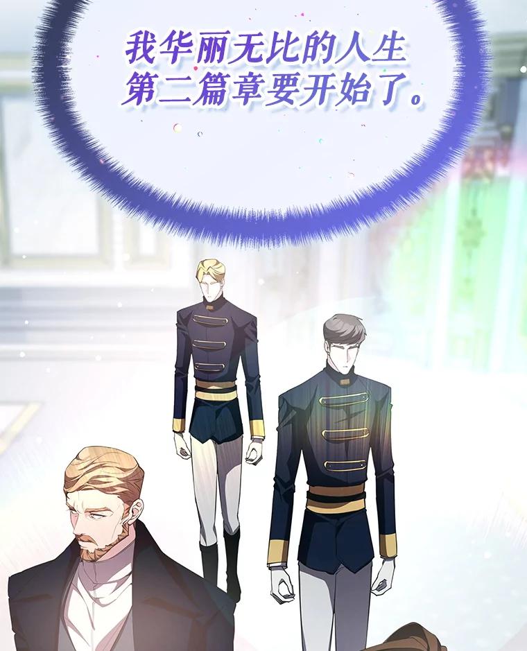 《游戏奇缘》19.开启人生新篇章 第182页