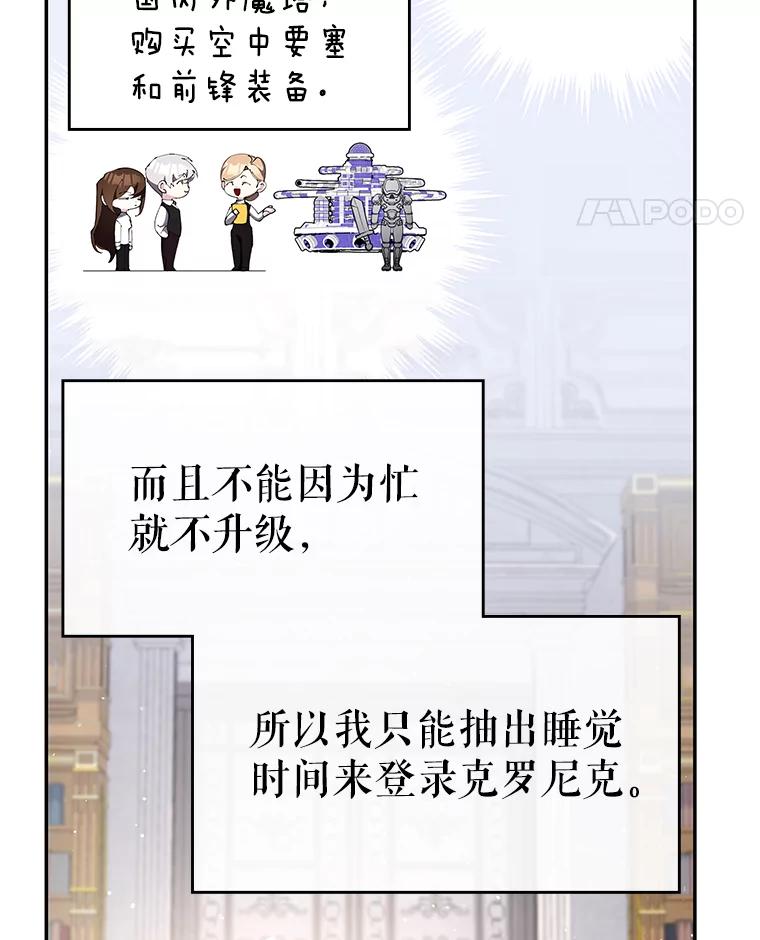 《游戏奇缘》20.名声大噪 第130页