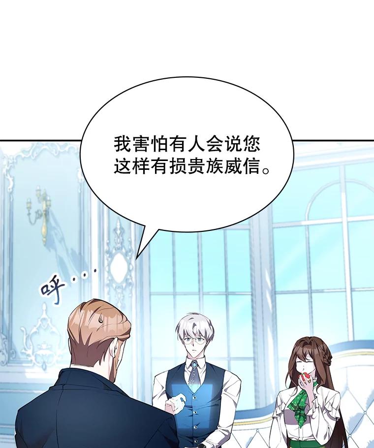 《游戏奇缘》20.名声大噪 第18页