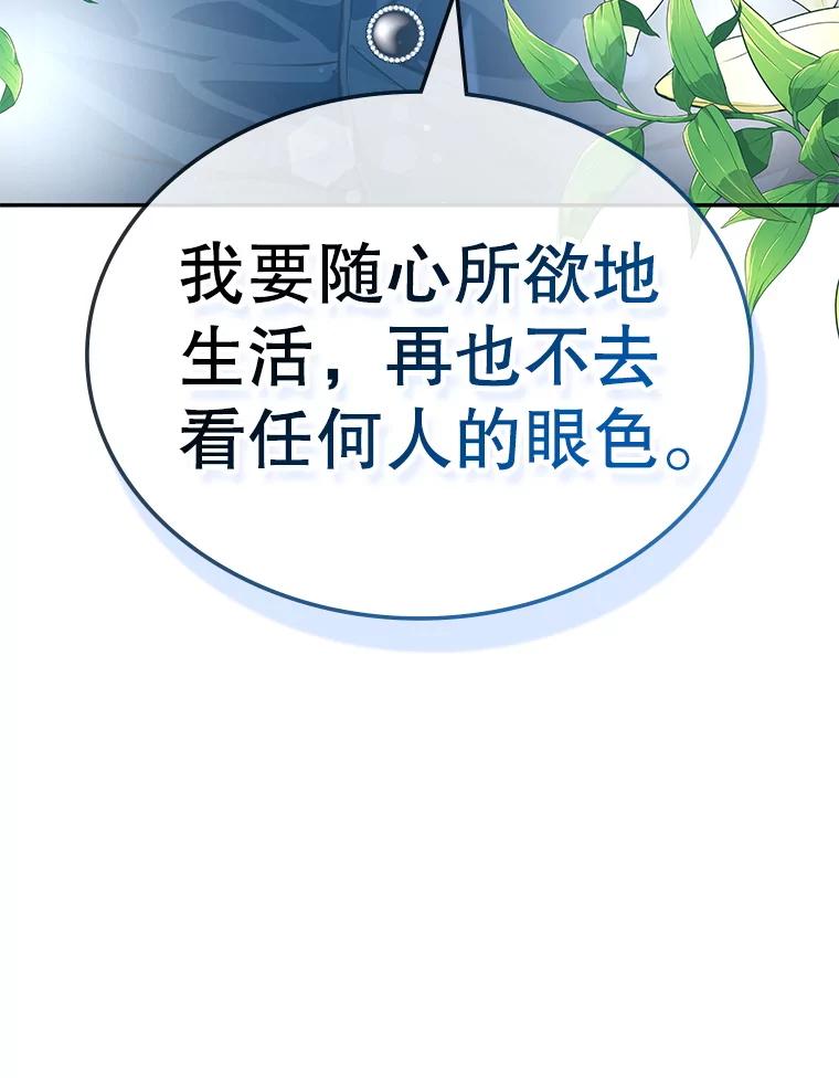 《游戏奇缘》20.名声大噪 第23页