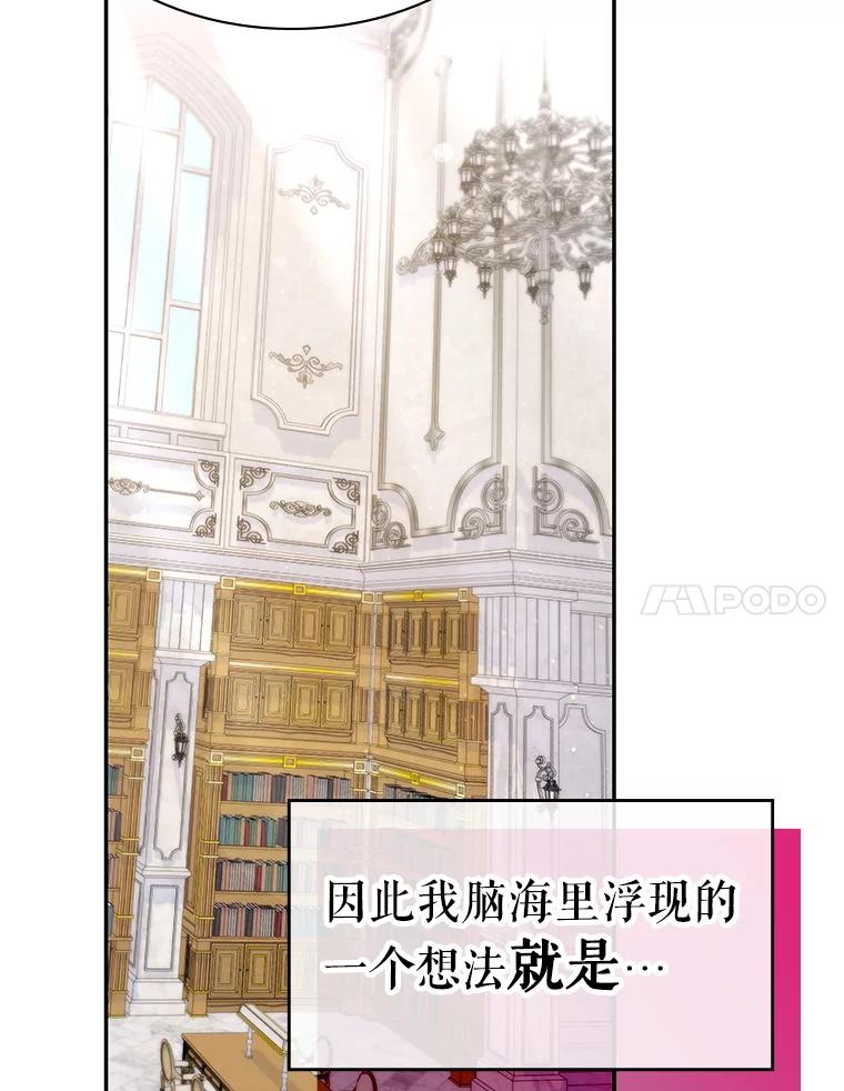 《游戏奇缘》20.名声大噪 第166页