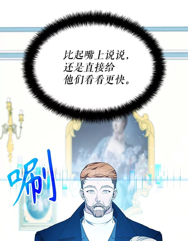 《游戏奇缘》20.名声大噪 第63页