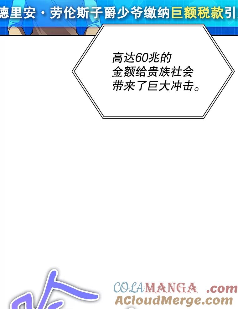《游戏奇缘》20.名声大噪 第89页