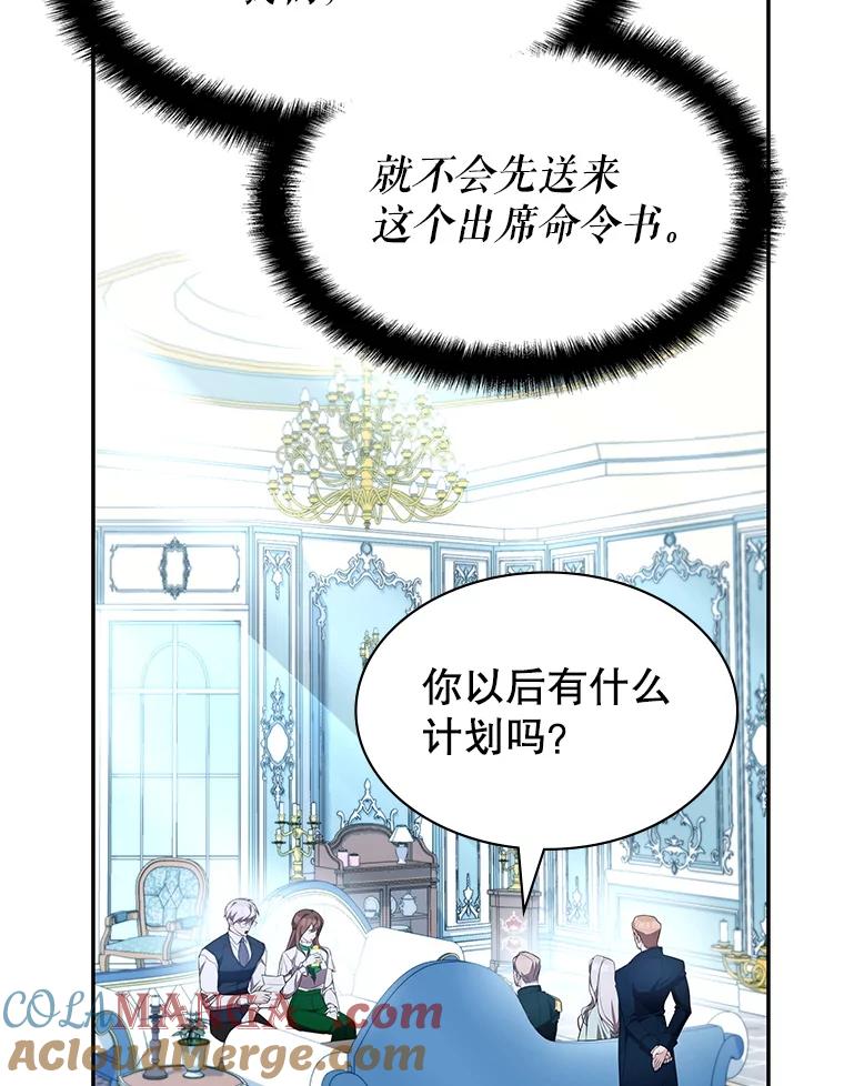 《游戏奇缘》20.名声大噪 第49页