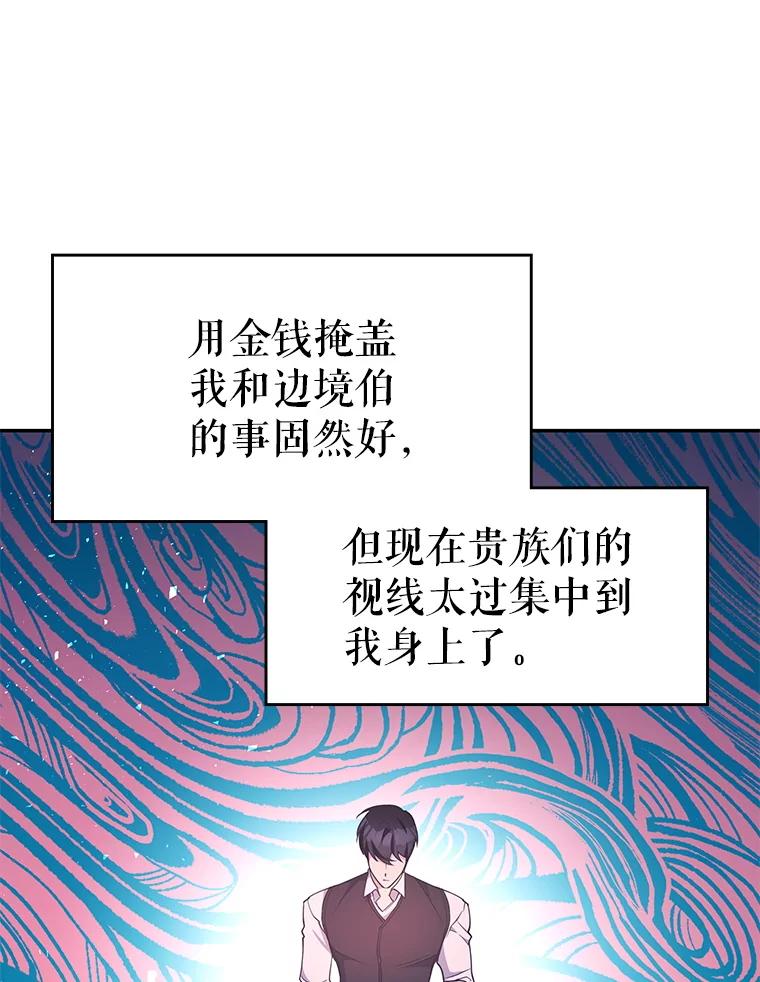 《游戏奇缘》20.名声大噪 第162页