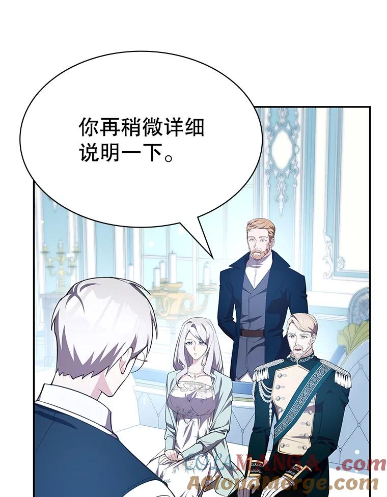 《游戏奇缘》20.名声大噪 第57页
