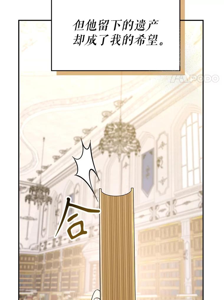 《游戏奇缘》20.名声大噪 第143页
