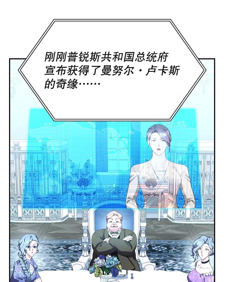 《游戏奇缘》20.名声大噪 第118页