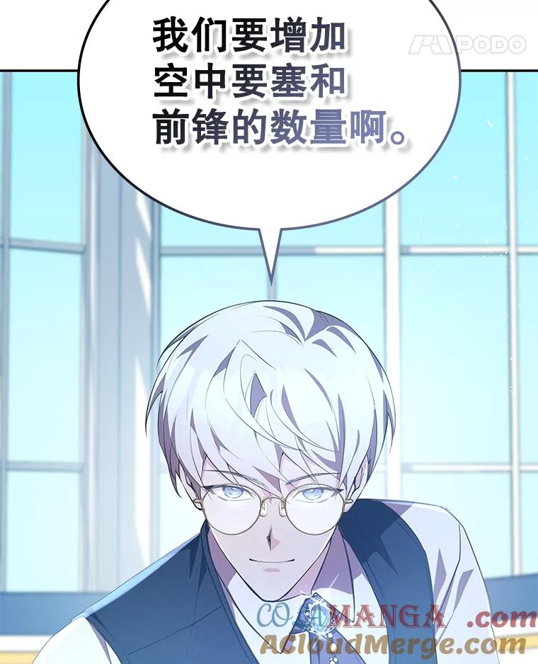 《游戏奇缘》20.名声大噪 第85页