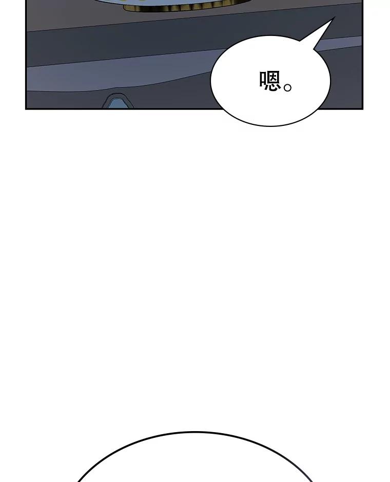 《游戏奇缘》20.名声大噪 第84页