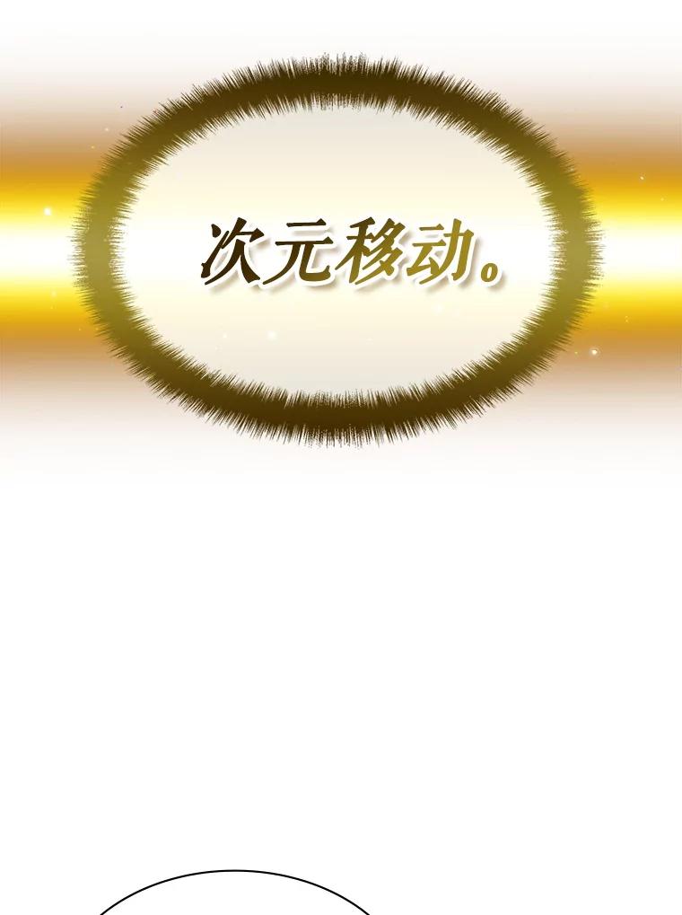 《游戏奇缘》20.名声大噪 第138页