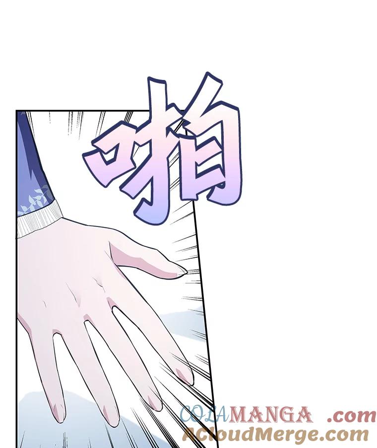 《游戏奇缘》20.名声大噪 第97页