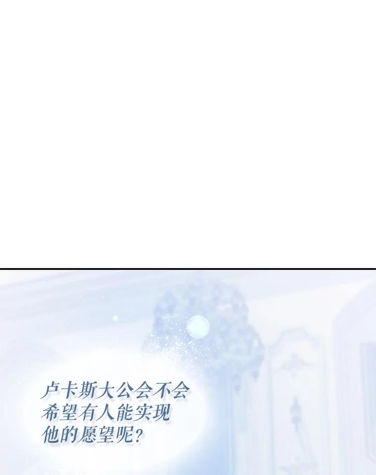 《游戏奇缘》20.名声大噪 第147页