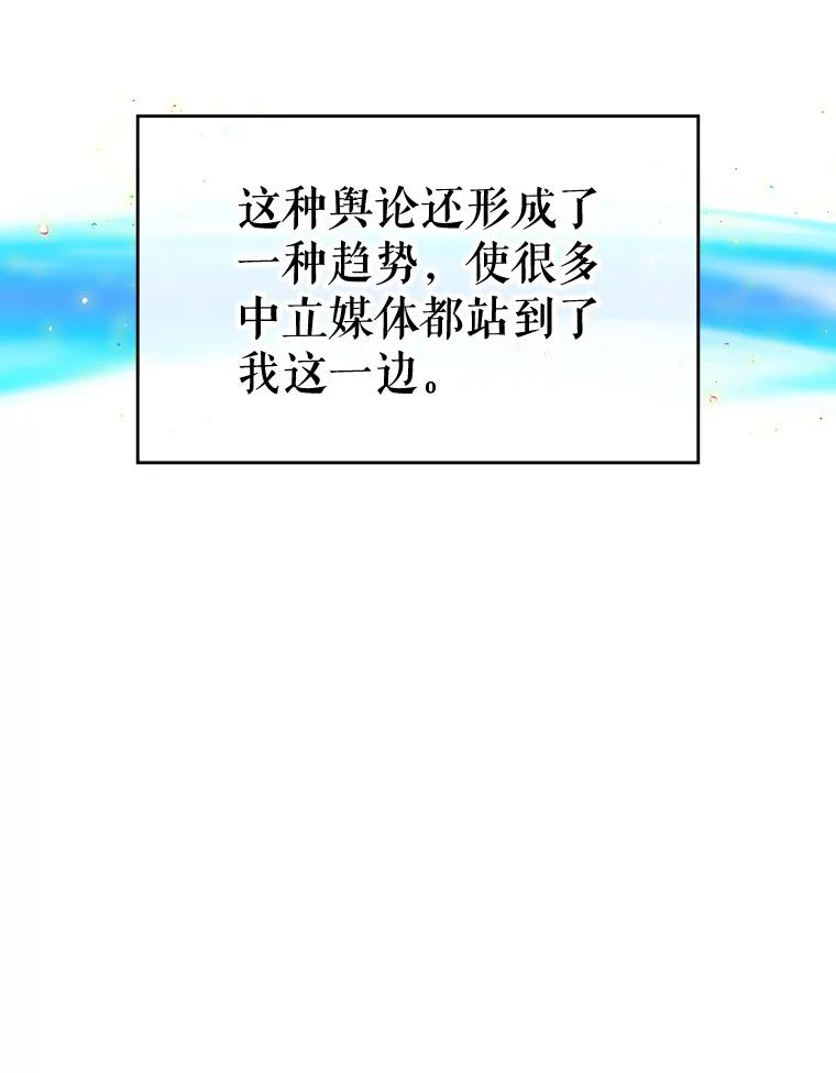 《游戏奇缘》20.名声大噪 第28页