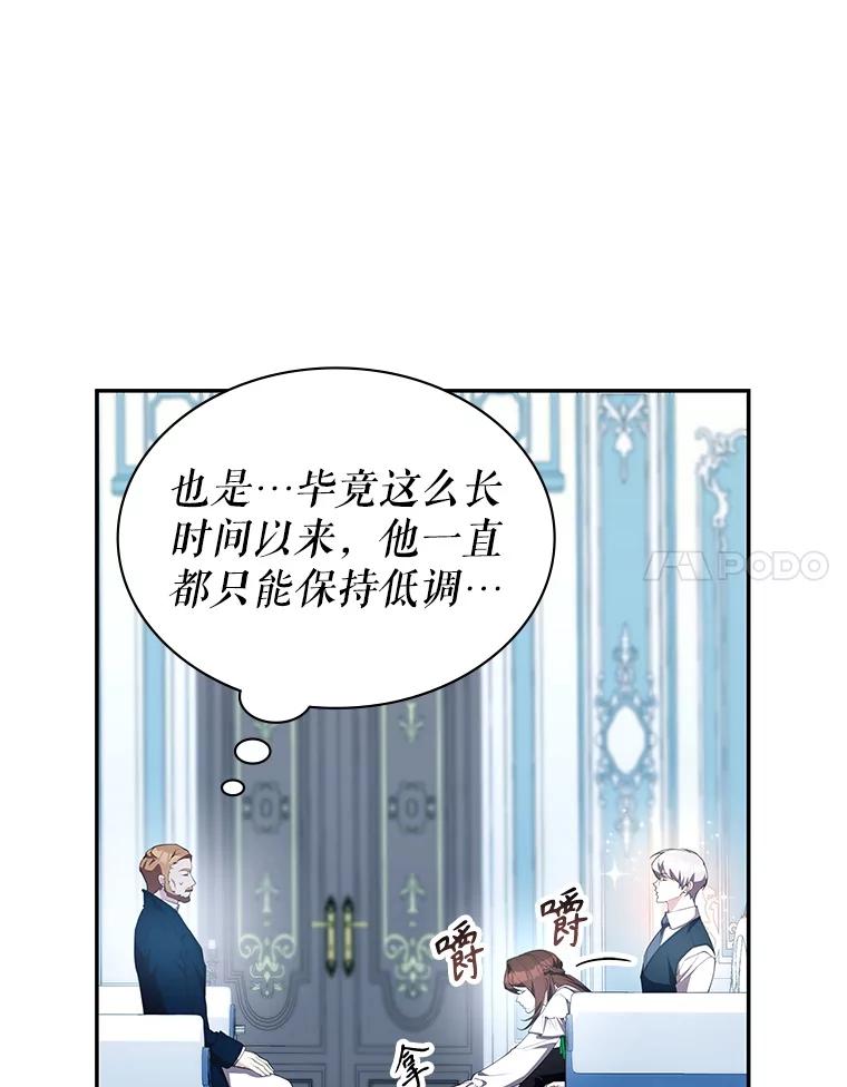 《游戏奇缘》20.名声大噪 第24页