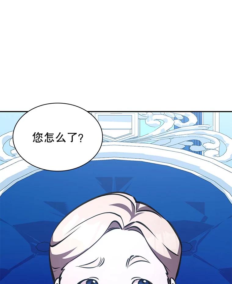 《游戏奇缘》20.名声大噪 第108页
