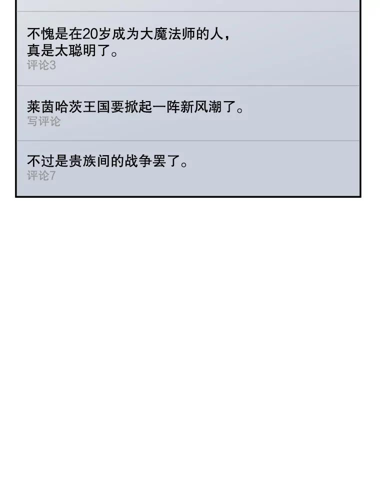 《游戏奇缘》20.名声大噪 第12页